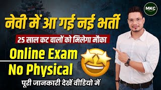 Indian Navy New Vacancy 2023  NAVY INCET Exam 2024  Indian Navy Civilian Entrance Test  MKC [upl. by Isus]