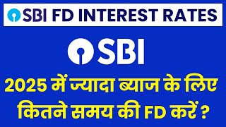 Sbi Fixed Deposit Interest Rates 2025 । Sbi FD Interest Rates 2025 । Sbi 444 Days Fd ।। [upl. by Enrahs436]