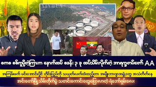 နိုဝင်ဘာလ ၂၀ ရက်နေ့ မနက်ပိုင်းသတင်းများ [upl. by Galatia885]