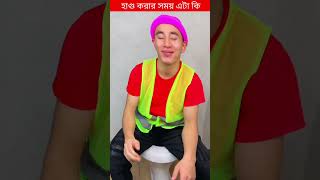 Hagu kara samay ki holo  bol to shorts [upl. by Anelah]