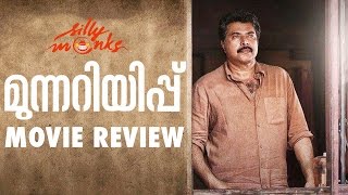 Munnariyippu Movie Review  Mammootty  Silly Monks [upl. by Lexis]