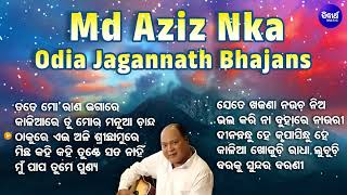 ତତେ ମୋ ରଣ ଜଗାରେ  Odia Jagannatha Bhajans  MdAziz  Best Jagannath Bhajan  Odia Collection Bhajan [upl. by Reese]