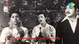 Oru Oothapoo Kann Simittugirathu  Nalla Manam song [upl. by Atikram16]