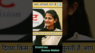 🔥दिव्या किस तरीके की गाने सुनते है आप  upsc mockinterview drishtiias  shorts shortsfeed ias [upl. by Hawk]