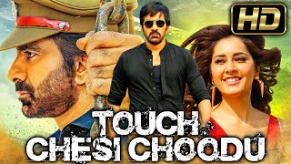 Touch Chesi Choodu Full HD  रवि तेजा और राशि खन्ना की सुपरहिट रोमांटिक फुल मूवी l सीरत कपूर [upl. by Kyne]