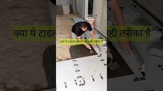 फ्लोर टाइल्स सेटिंग करने का सही तरीका construction tiles granite [upl. by Eddi]