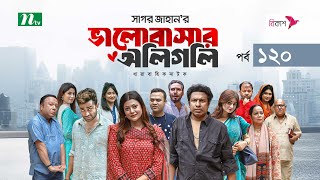 ভালোবাসার অলিগলি  EP 120  Marzuk Russell  Tanzika  Pavel  Valobashar Oligoli  Drama Serial [upl. by Lorenza425]