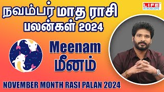 November Month Rasi Palan 2024  Meenam  நவம்பர் மாத ராசி பலன்கள்  Life Horoscope [upl. by Vasili]