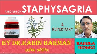 Homeopathy Medicine STAPHYSAGRIA in Bangla  Uses amp Symptoms by Dr Rabin Barman [upl. by Mintun]