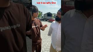 Uncle ka pura midae kin Liya Bhai souravjoshivlogs shorts video cut from [upl. by Rosita]