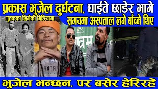 Prakash Bhujel ले दुर्घटना गरेर भागेको स्थानमा यस्तो देखियो मृतकका साथी मिडियामा Nepali News BG TV [upl. by Annanhoj]