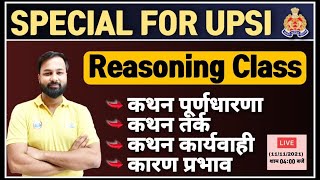 UP SI Reasoning Marathon  Analytical Reasoning tricks  Logical Deduction tricks By Deepak Sir [upl. by Shirah100]