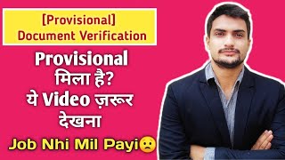 SSC Document Verification  DV में Provisional मिलने के फायदे और नुकसान   Weeshal Singh [upl. by Fabian]