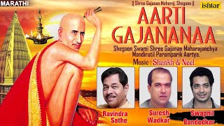 Aarti Gajanana  Shree Gajanan Maharaj  Ravindra Sathe Suresh Wadkar Swapnil Bandodkar  Non Stop [upl. by Kitrak]