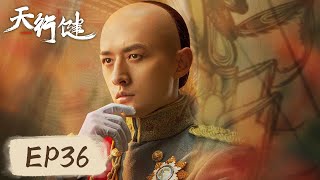 ENG SUB 【天行健 Heroes】大结局：EP36——王家洛引颈自刎坠入海中，穆青乌兰珊投身革命！秦俊杰amp刘宇宁amp黄梦莹 [upl. by Enidlareg]