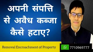 encroachment removal of Property How to remove encroachment legally Legal possession of property [upl. by Aissela]