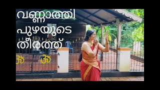 Vannathi puzhayudae theerathu lsemi classical dance performance l sonisha [upl. by Erde]