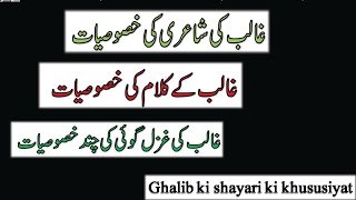 MIRZA GHALIB KI GHAZAL GOI  GHALIB KI SHAYARI KI KHUSUSIYAT مرزا غالب کی شاعرانہ عظمت BA  MA [upl. by Airdnaxila]