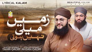 Beautiful Naat  Zameen Meli Nahi Hoti  Hafiz Tahir Qadri  Hafiz Ahsan Qadri [upl. by Norved928]