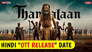 Thangalaan hindi ott release date  Thangalaan ott release date time amp platform  new movie 2024 [upl. by Chao825]