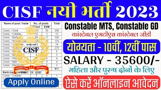 CISF Constable Vacancy 2023 Apply Online  CISF Constable Recruitment 2023  CISF Recruitment 2023 [upl. by White]