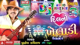 DJ Dil No Kheladi Part3  Jignesh Kaviraj  DJ MIX 2017 SONGS  EktaSound [upl. by Ayadahs]