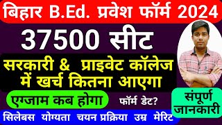 bihar bed entrance exam 2024  lnmu cet bedbihar bed form kab aayegaform dateexam datesyllabus [upl. by Sirkin444]