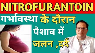 Nitrofurantoin  Nitrofurantoin 100mg  Nitrofurantoin 100mg Use In हिंदी [upl. by Ario]