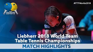 2018 World Team Championships Highlights  Kasumi Ishikawa vs Liu Jia Group [upl. by Searle]