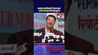 minbiswokarma nepal nepali news kpoli nepalinews balen rabi prachanda durgaprasai sarkar [upl. by Marni]