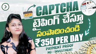 Captcha Typing Jobs From Home 💥amp Earn Daily ₹350  Filling And Typing Jobs In 2024 Captchawork [upl. by Anilag]