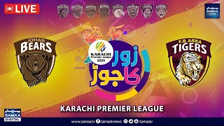 🔴JOHAR BEARS VS FB AREA TIGERS  KPL 2024 Season 2 Live  Zor Ka Jor Special Transmission [upl. by Parrnell]