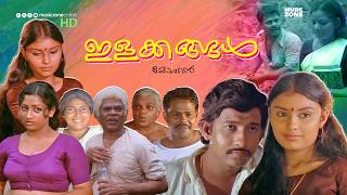 Malayalam Full Movie  Ilakkamanal  Nedumudi Venu  Innocent  Sathyachithra  Ponnamma [upl. by Odracer]