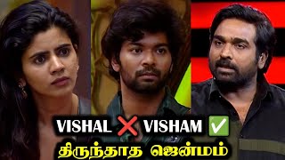 சௌந்தர்யாவை இவ்வளவு மட்டமாவா பேசுனாரு விஷால்  BIGG BOSS 8 TAMIL DAY 35  10 Nov 2024  RampJ 20 [upl. by Blackington]