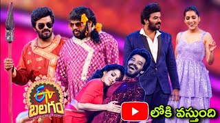 ETV Balagam Full Event Youtube Grand Releases  27th August 2023  Sudigali Sudheer  Rashmi [upl. by Garland279]