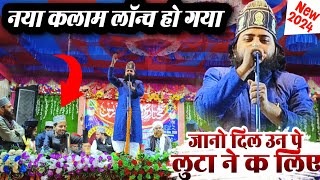 Gulfam Raza Hassani Ki New Naat Sharif√ अपना दीवाना जमाने को बनाने के लिए  Daitan Simaliya Jalsa [upl. by Asenab]