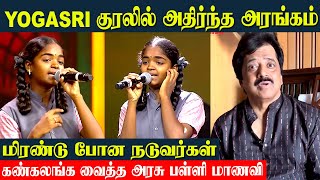 yogashree saregamapa song 🔥Stunning Performance Zee Tamil  Karur Student  Super Singer  Episode [upl. by Erminna574]