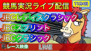 JBCクラシック スプリント レディスクラシック 【佐賀競馬】3本勝負！【パイセンの競馬チャンネル】 [upl. by Atinomar]