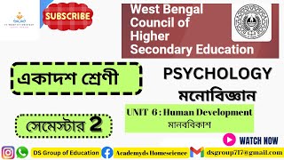 Class 11 Psychology Semester 2  Human Development মানববিকাশ [upl. by Atirihs]