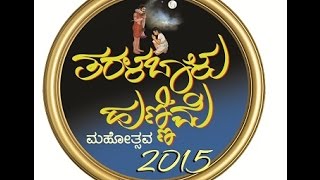 Taralabalu Hunnime 2015 Channagiri  Day 9 [upl. by Ful]