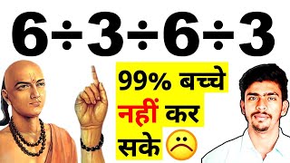 99 बच्चे फेल  Viral Math Question  Square and Square Root  Alag Academy [upl. by Ocsecnarf]