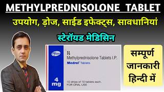 Methylprednisolone tablet 4 mg 8 mg 16 mg uses  Medrol Tablet  Medrol 4 mg tablet uses in hindi [upl. by Reinald563]