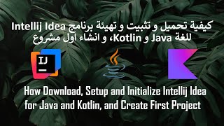 How Download Setup and Initialize Intellij Idea And Create First Project [upl. by Atilahs]