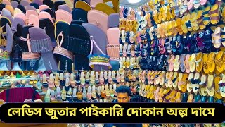 মহিলাদের জুতার পাইকারি দাম  ladies sneakers price in bd 2024 sneakers collection in Bangladesh [upl. by Ribaudo937]