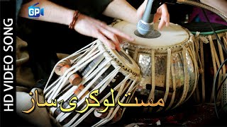 Pashto Mast Logay Saaz  Pashto Music Video Wedding Sesion  Pashto Mast Music 2018 [upl. by Beatty]