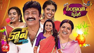 Cash  Actor Rajasekhar Family  Sankranthi Special  15th January 2022  Full Episode  ETV Telugu [upl. by Dympha667]