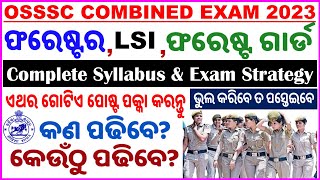 Forest Guard Forester amp LSI Syllabusଜାଣନ୍ତୁ ସମସ୍ତ ସୂଚନାOSSSC Combined Exam Syllabus amp StrategyCP [upl. by Nwahsiek]