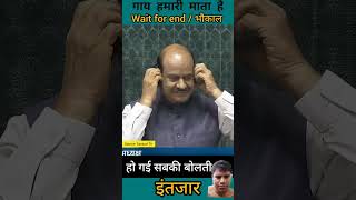 delhi rajnitik viralvideo parliament ytshorts trendingshorts [upl. by Aima560]