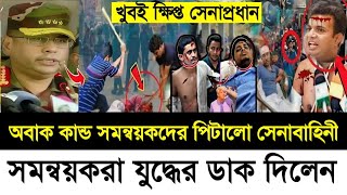 Ajker Bangla Khobor 21 Nov 2024  Bangladesh Letest News  Somoy Sangbad News  Bangla News Today [upl. by Massey]