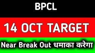 BPCL share latest news  BPCL share news today  BPCL share news [upl. by Lemrahs]